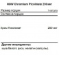 Витамины NOW Chromium Picolinate 200 мг 100 капсул