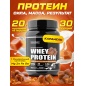  SoulWay Protein 900 